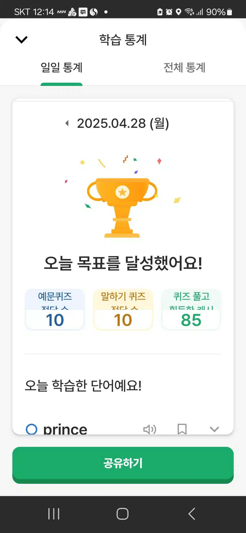영공인증