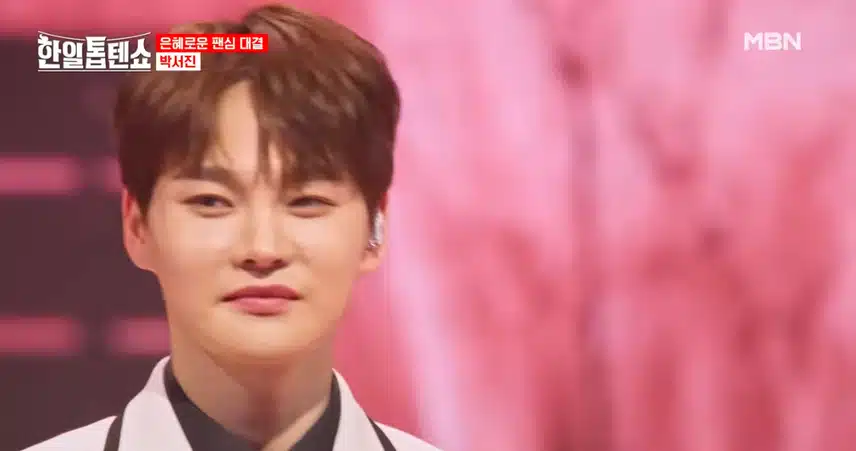 박서진님 명자! 무대는 최고군요 