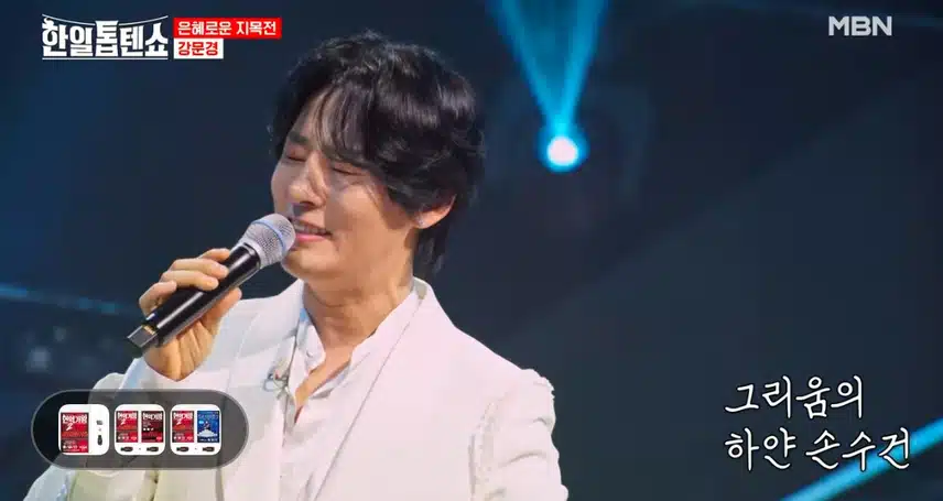 강문경님 추억의보따리 무대 정말 구수하네요 