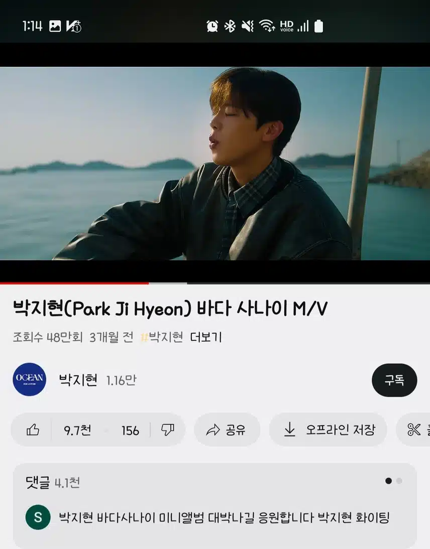 유튜브로 지현님 바다사나이 뮤비 보고있어요 