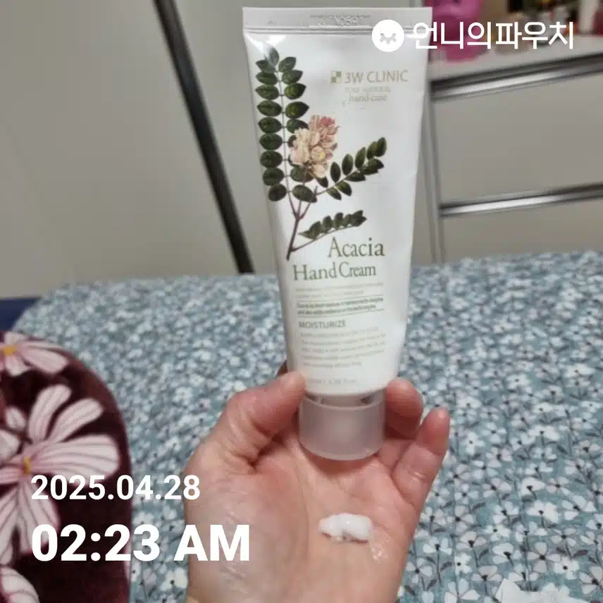 핸드크림 14일차