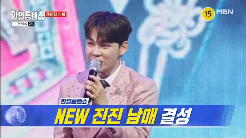 물오른 별사랑 VS 가짜(?) 진진남매