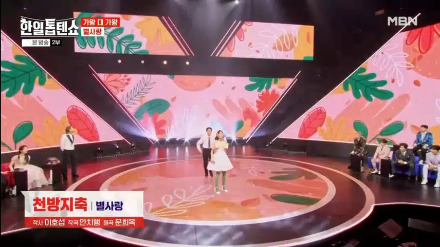 물오른 별사랑 VS 가짜(?) 진진남매