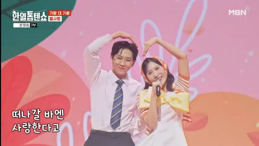 물오른 별사랑 VS 가짜(?) 진진남매