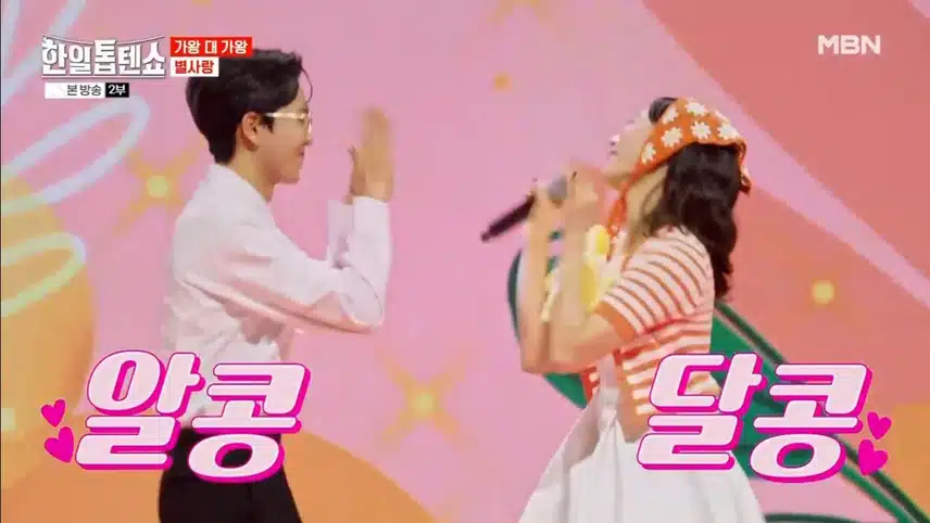 물오른 별사랑 VS 가짜(?) 진진남매