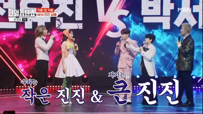 물오른 별사랑 VS 가짜(?) 진진남매