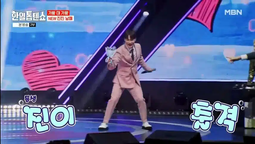 물오른 별사랑 VS 가짜(?) 진진남매