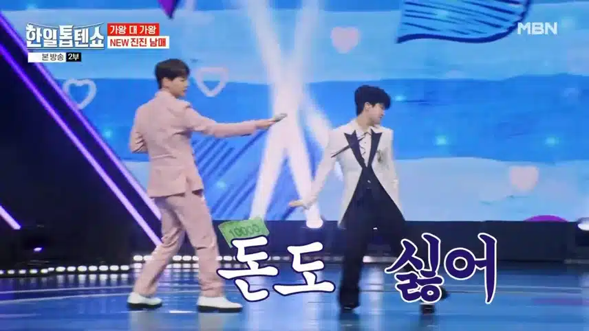 물오른 별사랑 VS 가짜(?) 진진남매