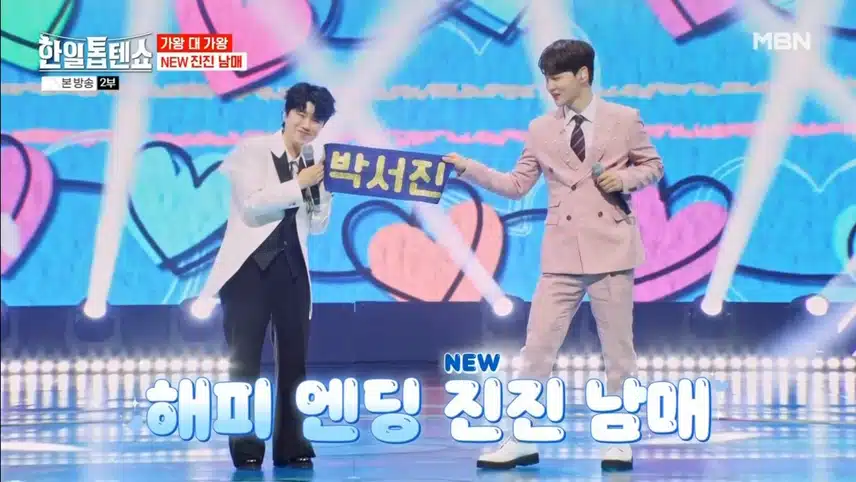 물오른 별사랑 VS 가짜(?) 진진남매