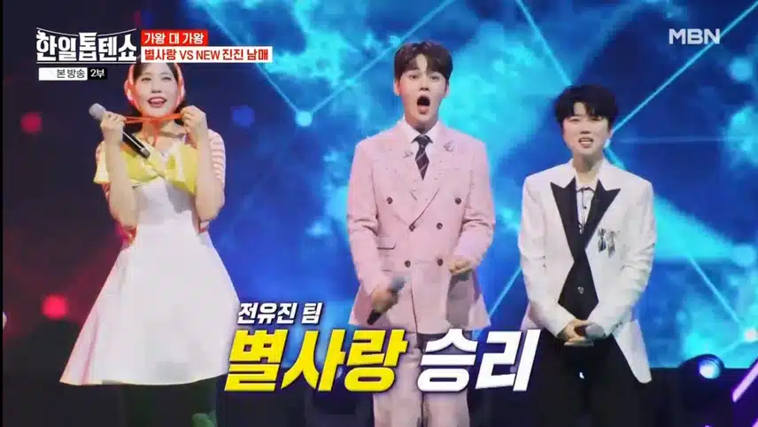 물오른 별사랑 VS 가짜(?) 진진남매