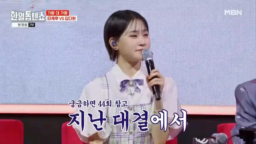 한일 우정 대결 김다현 VS 타케루