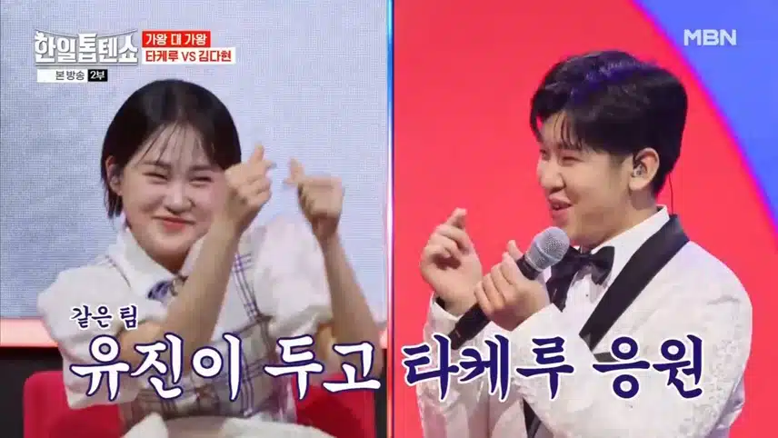한일 우정 대결 김다현 VS 타케루