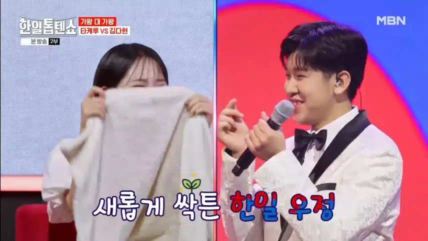 한일 우정 대결 김다현 VS 타케루