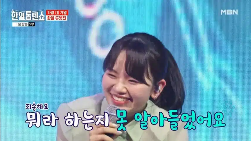 미리보는 일본어 대결 진해성 VS 신승태