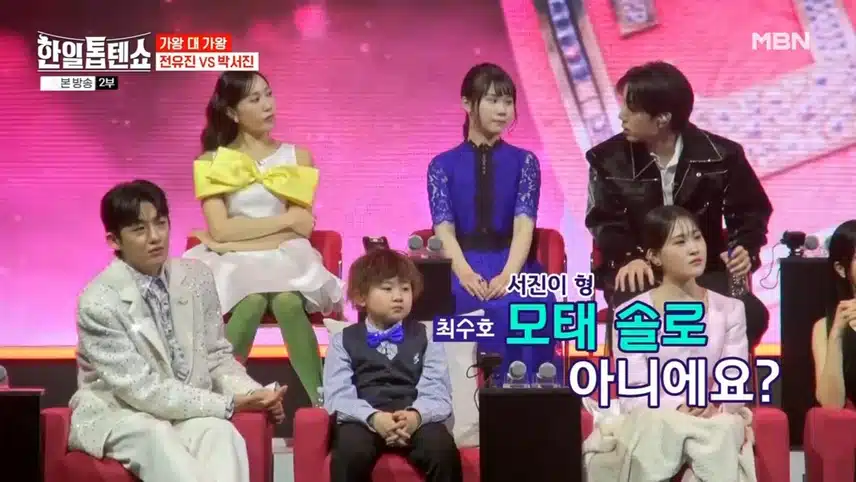 피할 수 없는 가왕 대결 전유진 VS 박서진
