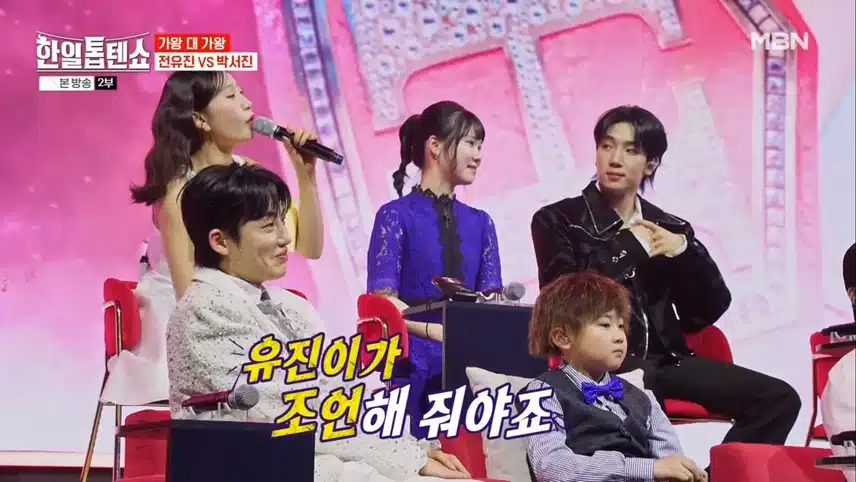 피할 수 없는 가왕 대결 전유진 VS 박서진