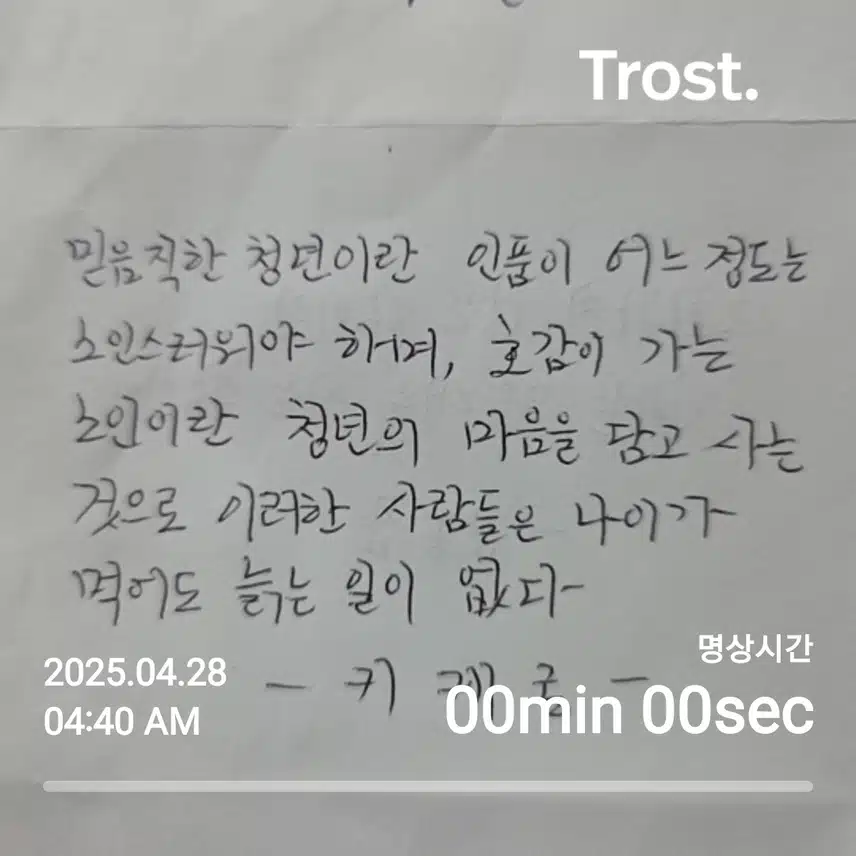 키케로(명언/명대사)