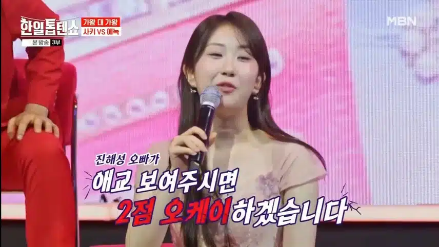역전의 기회가 필요할땐 애교(?)