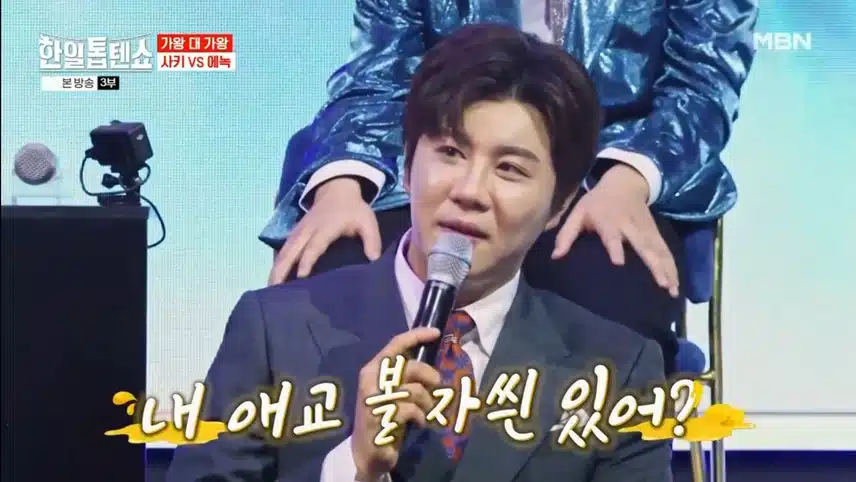 역전의 기회가 필요할땐 애교(?)