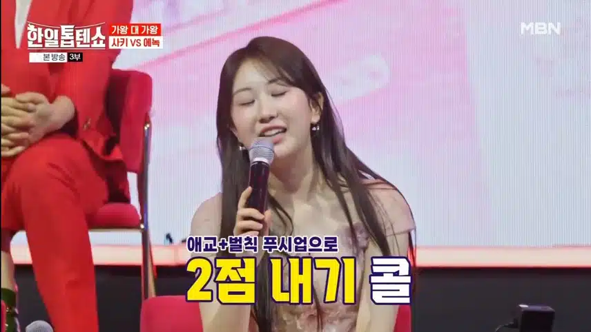 역전의 기회가 필요할땐 애교(?)