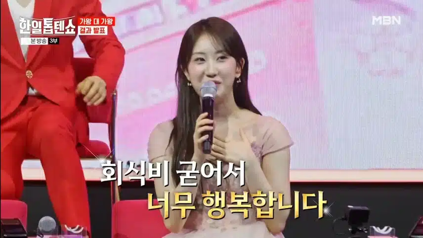 최종 승리는 전유진 팀!