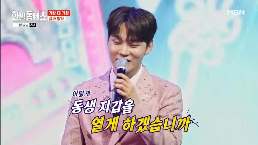 최종 승리는 전유진 팀!