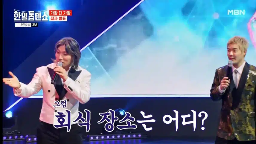 최종 승리는 전유진 팀!