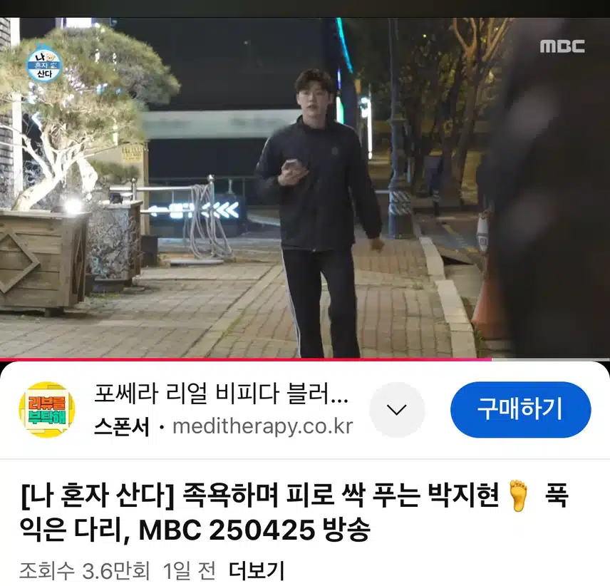 나혼산 지현님 편 너무 재밌어요