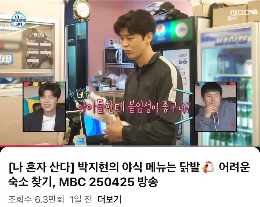 나혼산 지현님 편 너무 재밌어요