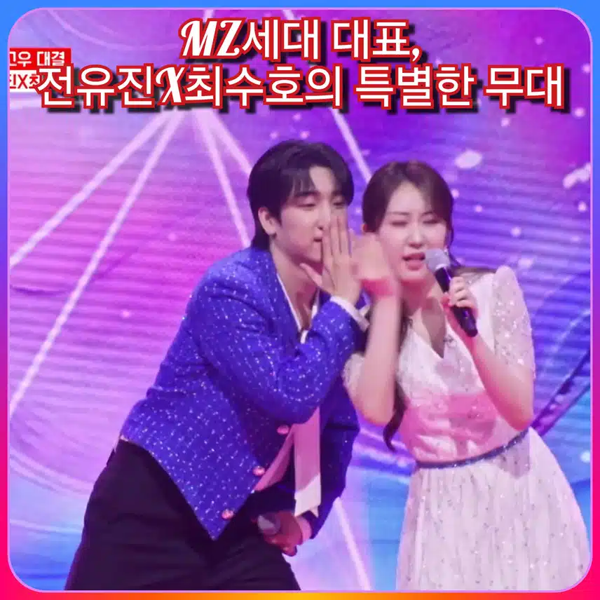 나쁜 여자 매력에 쓰러집니다.!   < 전유진X최수호 .' 쓰러집니다 '>