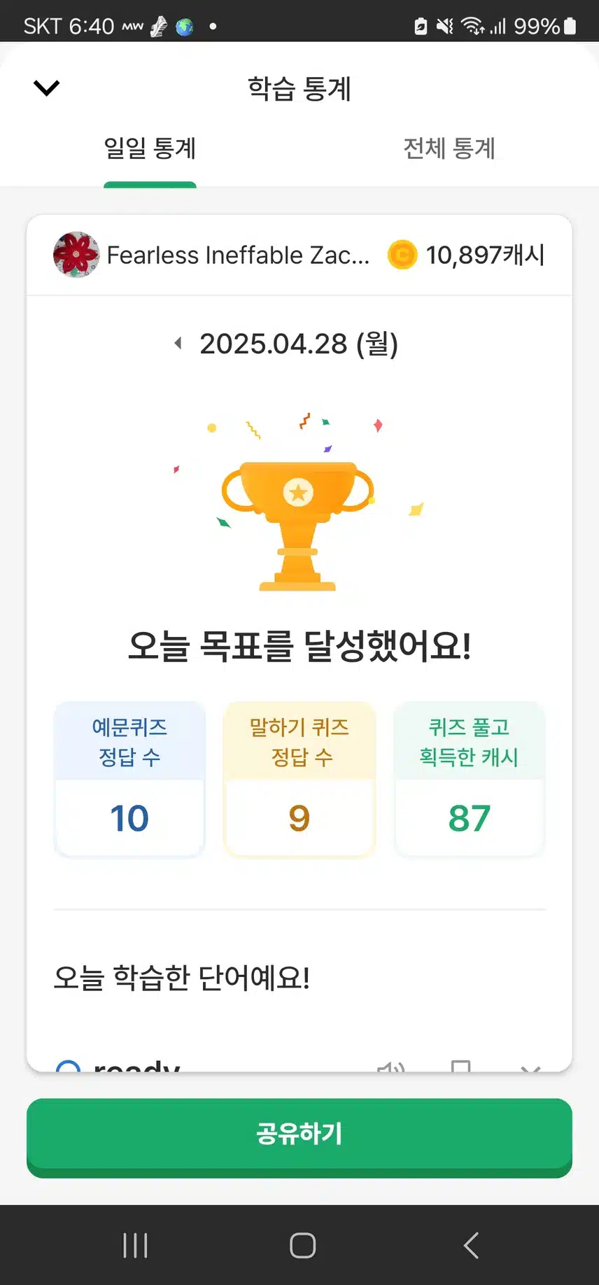 영공 인증