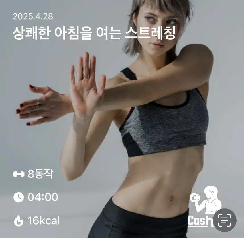 모닝 홈트🧘🏻‍♀️🧘🏻‍♂️