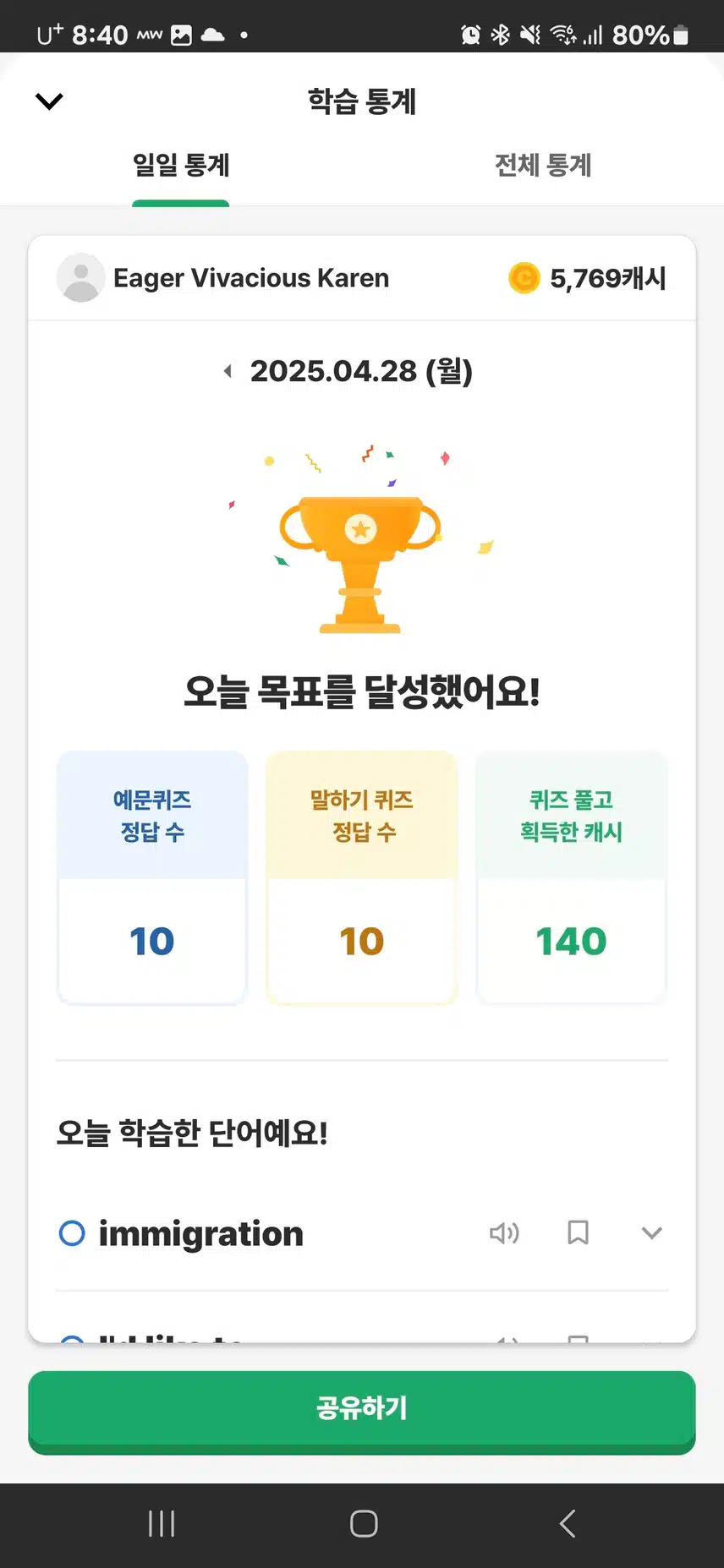 영말챌28기 1번째인증