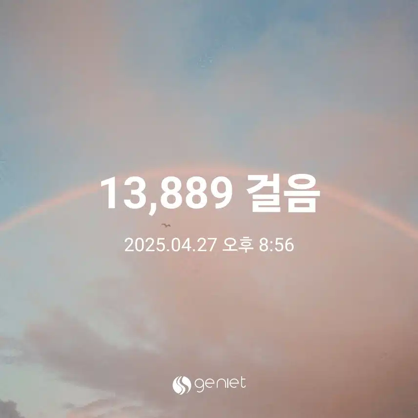 일요일 걸었어요