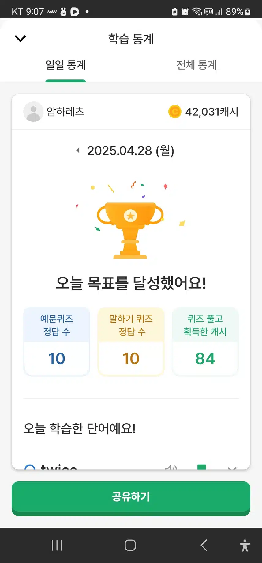 영공 인증 