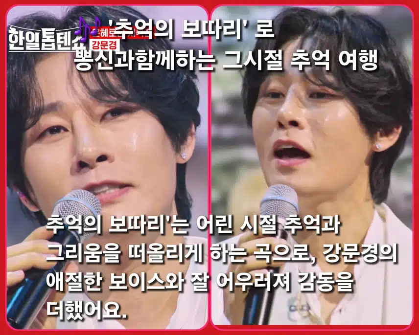다시 한번~ 그 시절 추억 속으로     < 강문경  '추억의 보따리'>