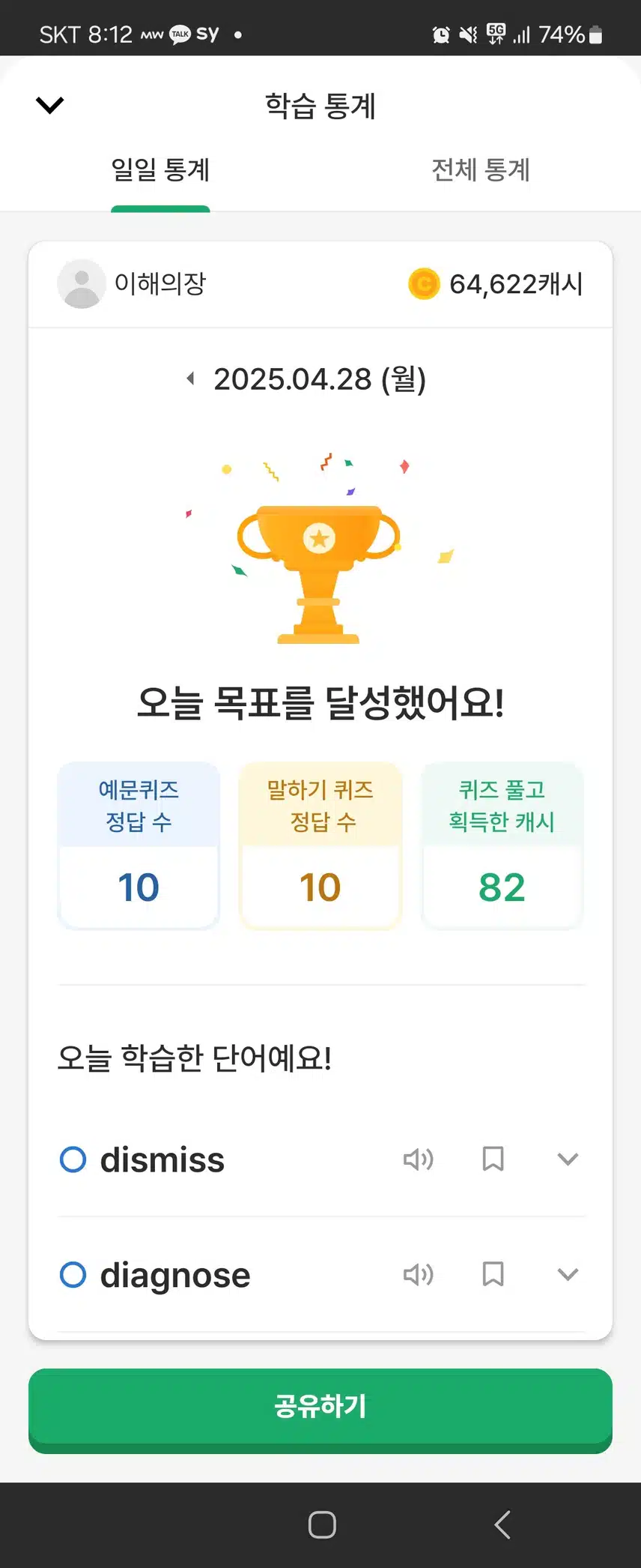 오늘자 공부