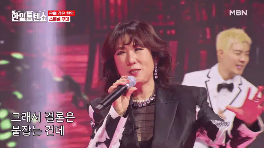 다채로운 <은혜 갚은 현역> 특집