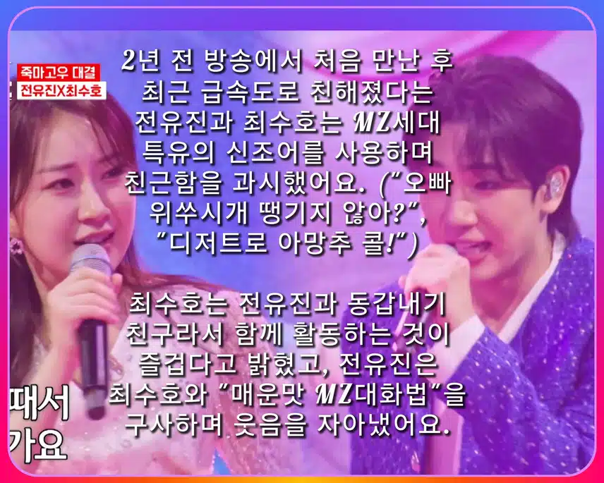 다채로운 <은혜 갚은 현역> 특집