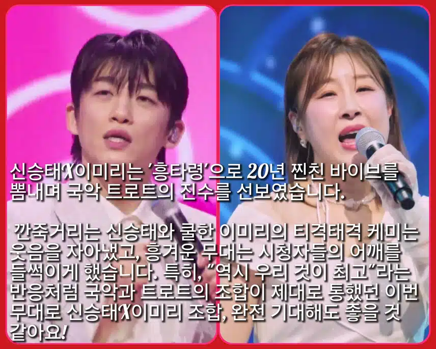 다채로운 <은혜 갚은 현역> 특집