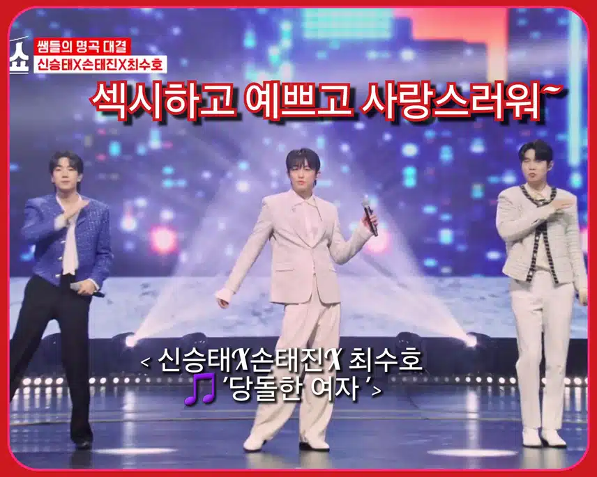 다채로운 <은혜 갚은 현역> 특집