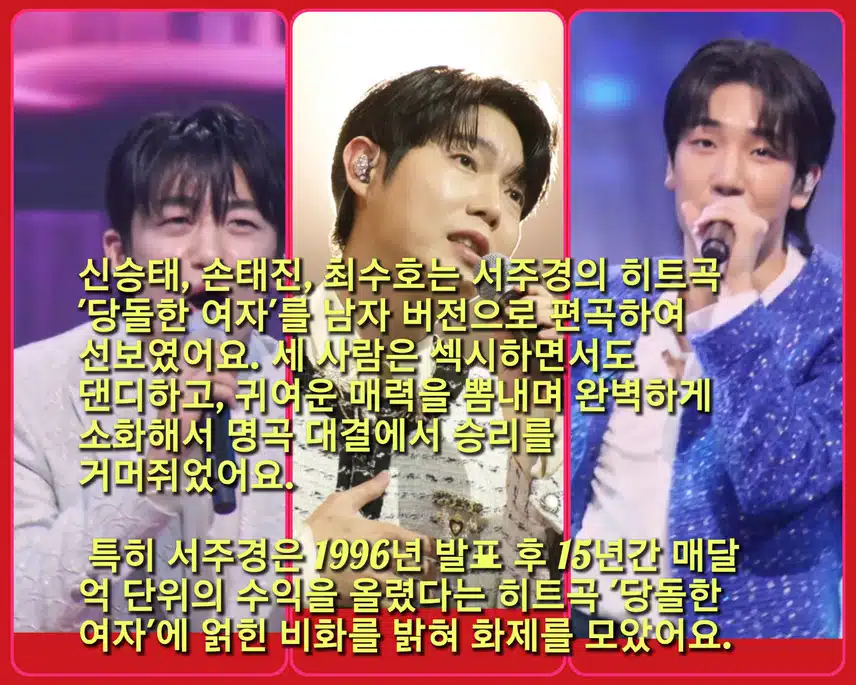 다채로운 <은혜 갚은 현역> 특집