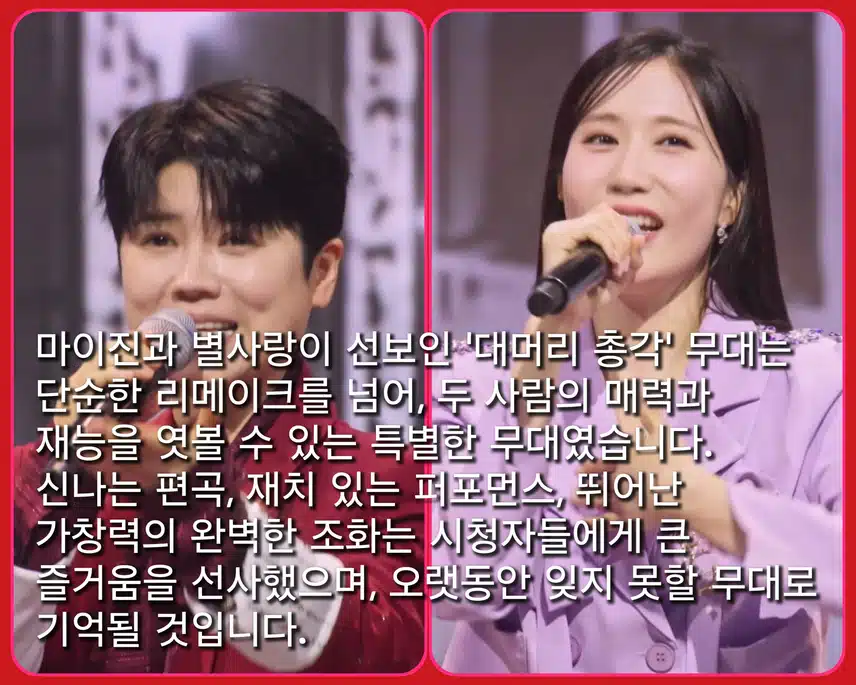 다채로운 <은혜 갚은 현역> 특집
