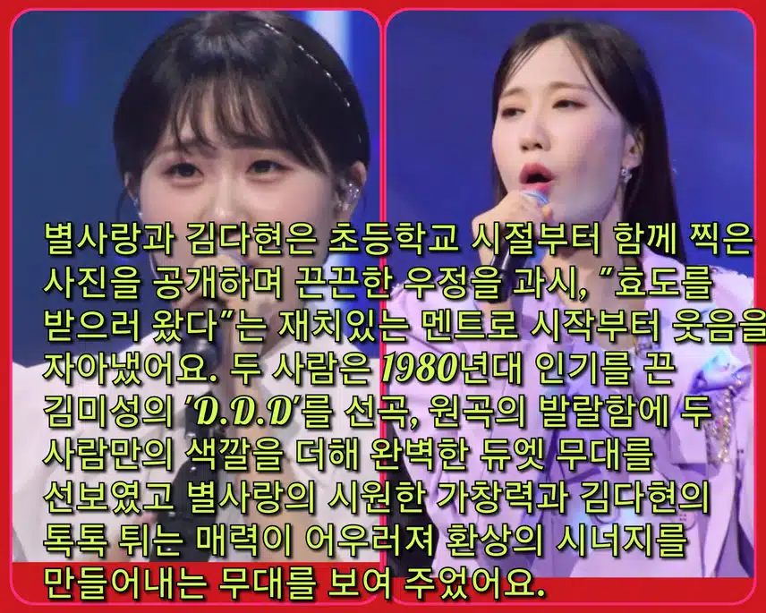 다채로운 <은혜 갚은 현역> 특집