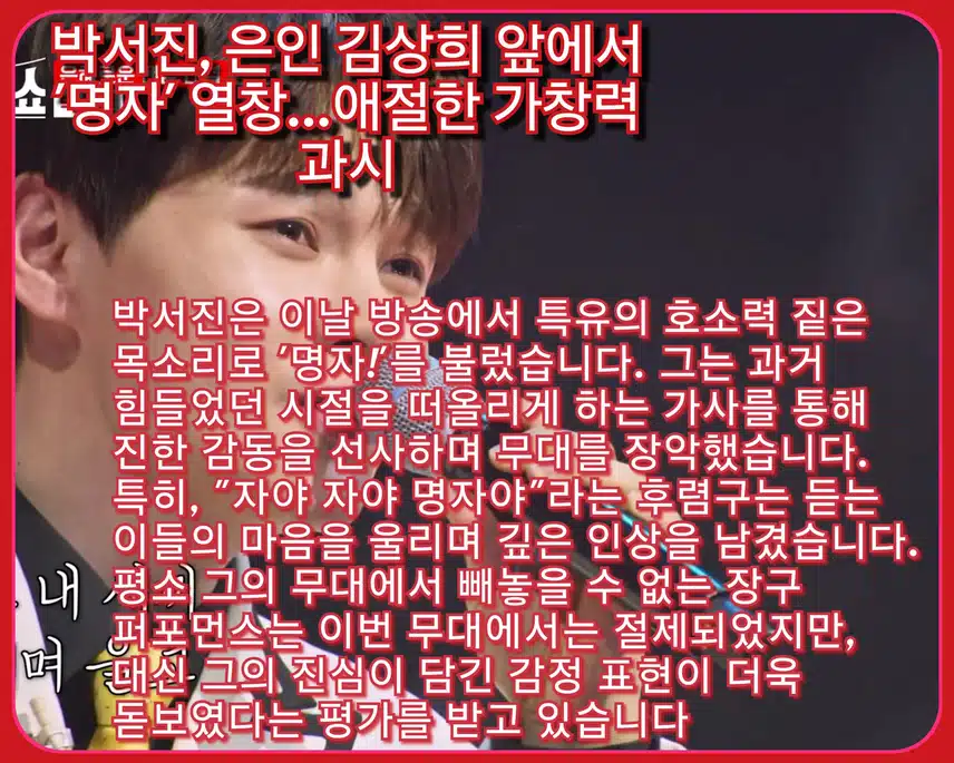 다채로운 <은혜 갚은 현역> 특집