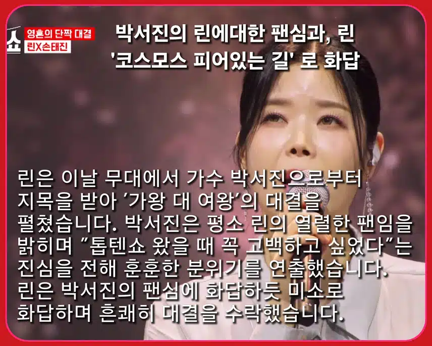 다채로운 <은혜 갚은 현역> 특집