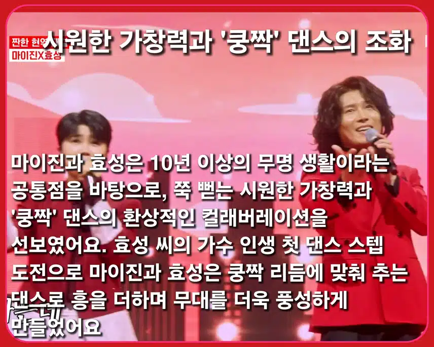 다채로운 <은혜 갚은 현역> 특집