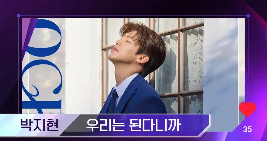 박지현 우리는 된다니까 더 트롯쇼 1위 응원합니다