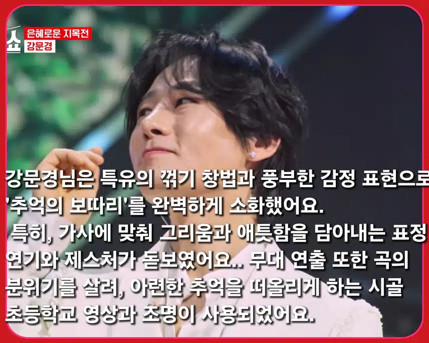 다채로운 <은혜 갚은 현역> 특집