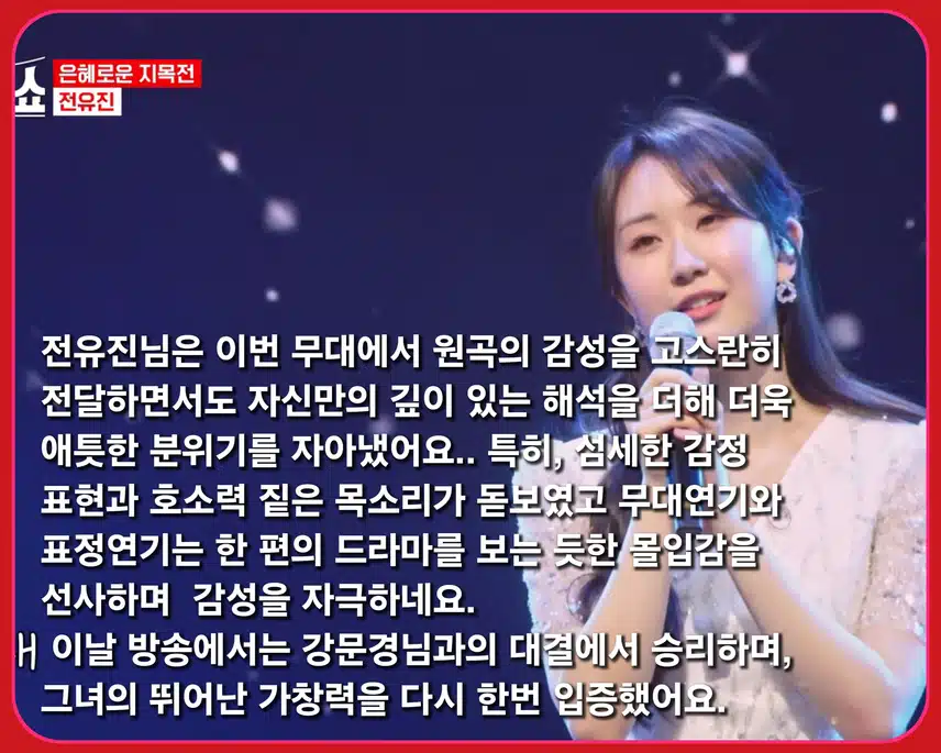 다채로운 <은혜 갚은 현역> 특집